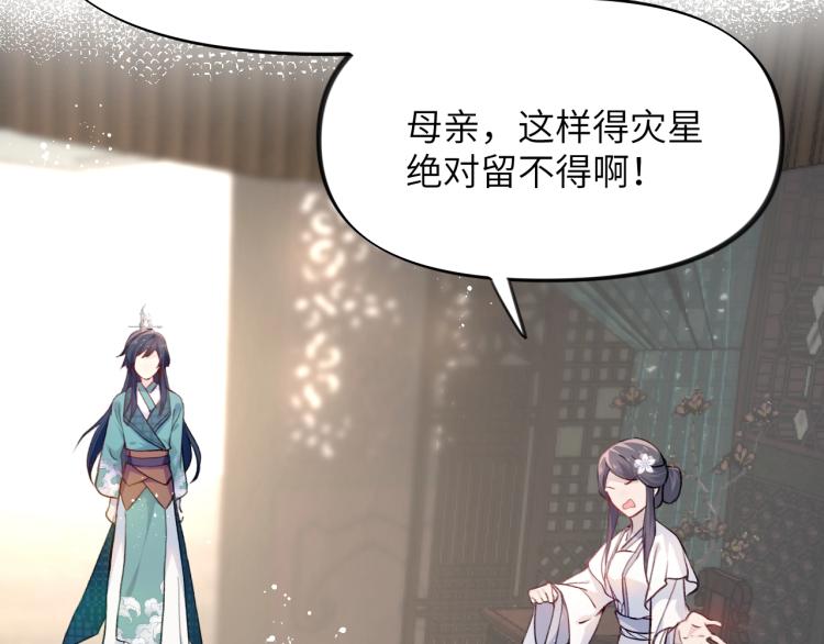 第4话 腹黑哥哥的妙计7