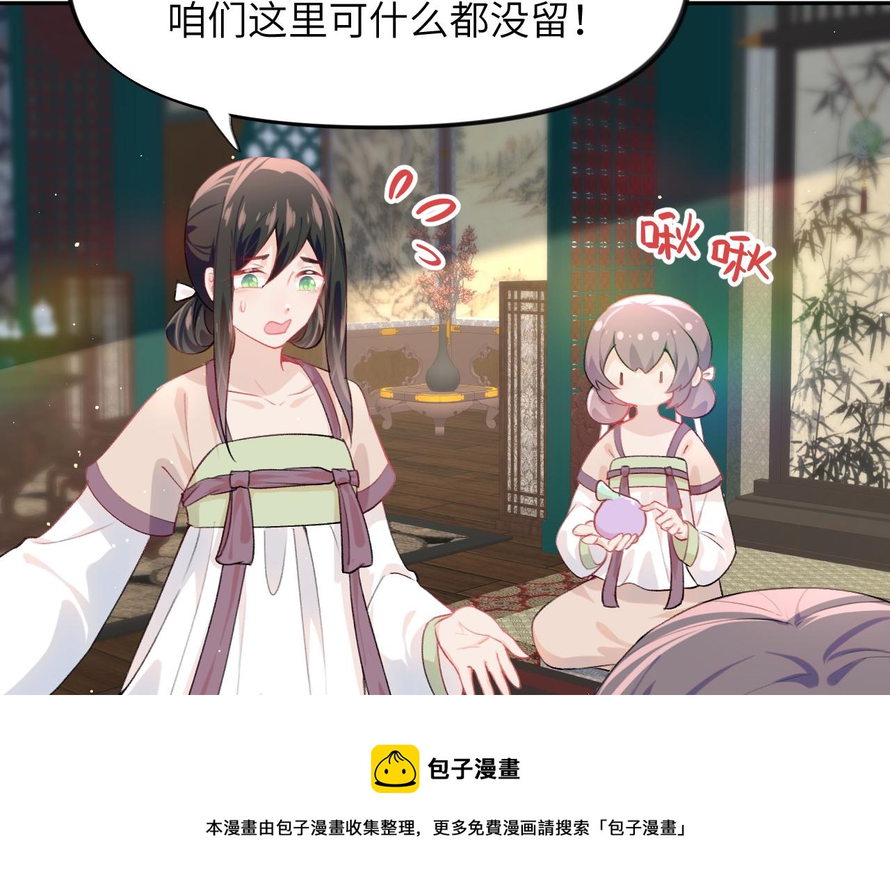 第51话 “嫁妆”风波16