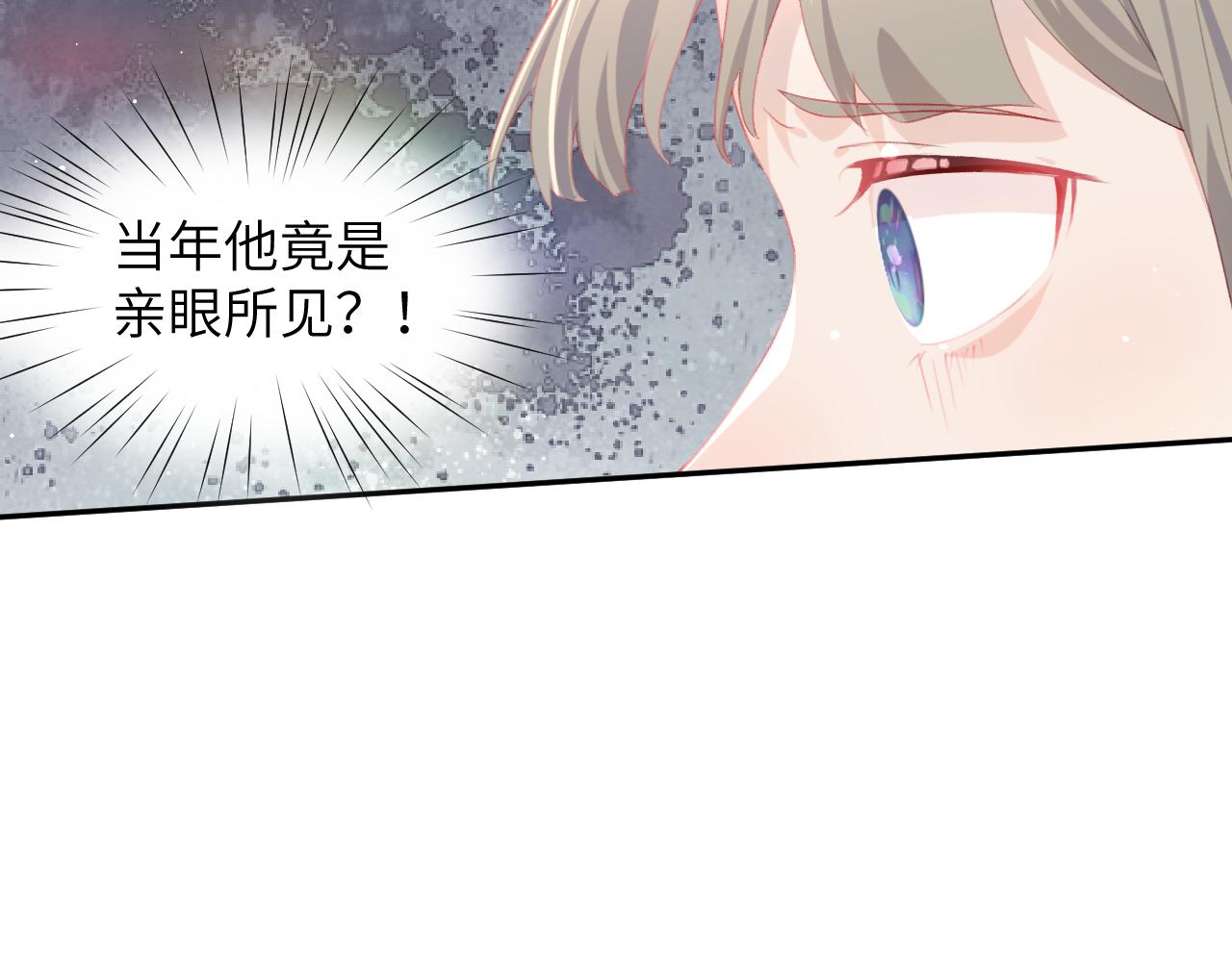 第73话 认清你对我的感情34