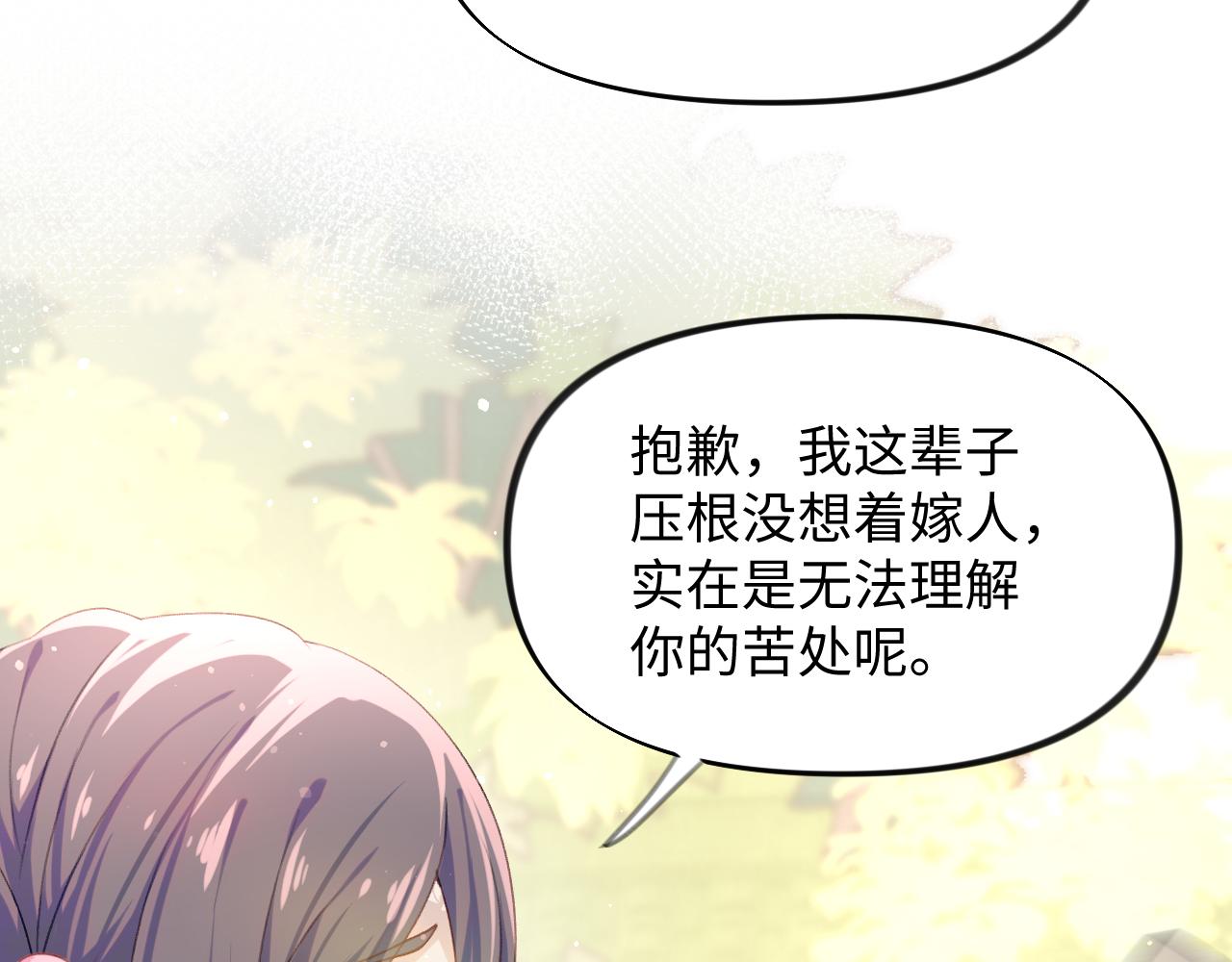 第30话 襄儿被欺负？！35