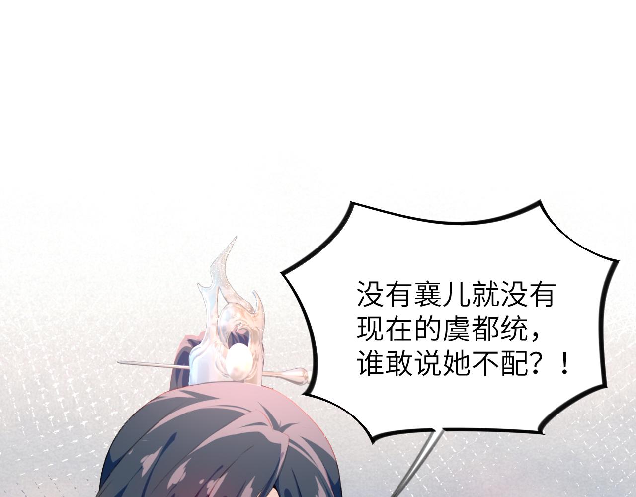 第92话虞妙琪被逐出家门？22