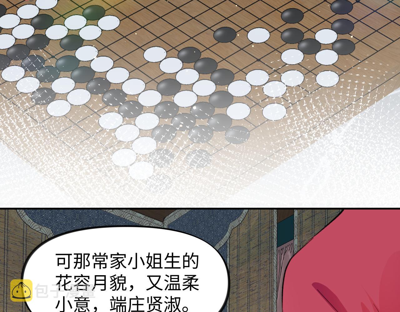 第32话 哥哥心中已有钟意之人27