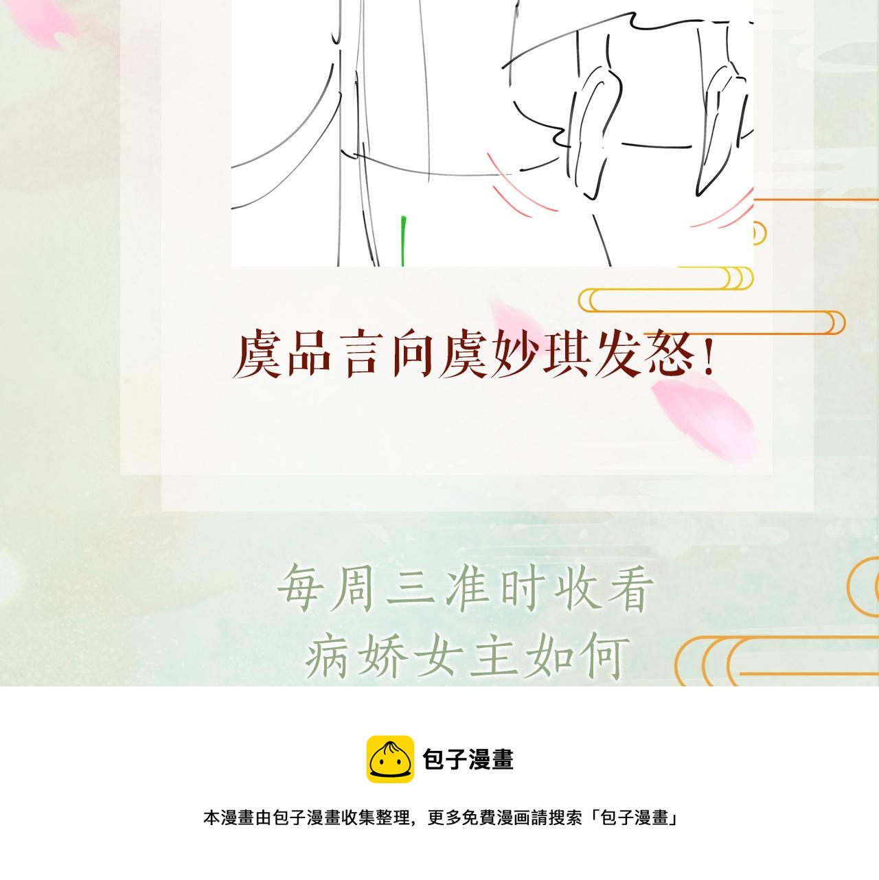 第57话 大小姐选婚84