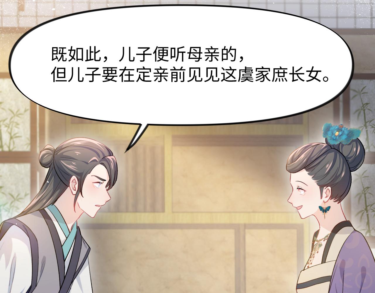 第28话 怦然心动33