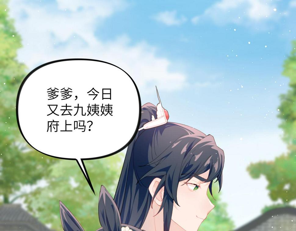 第147话 “驸马”？37