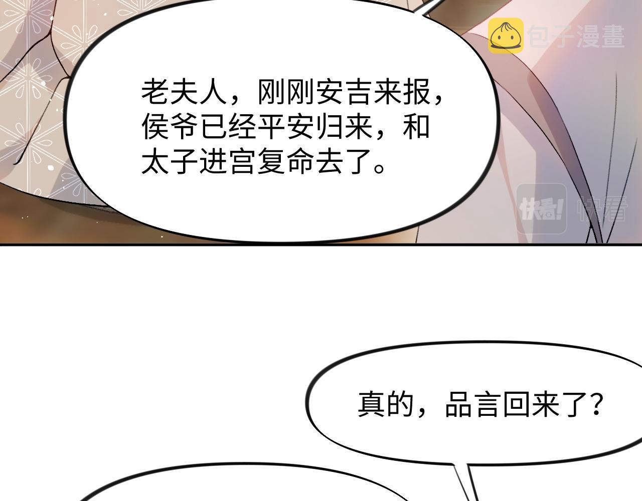第12话 打脸塑料闺蜜6