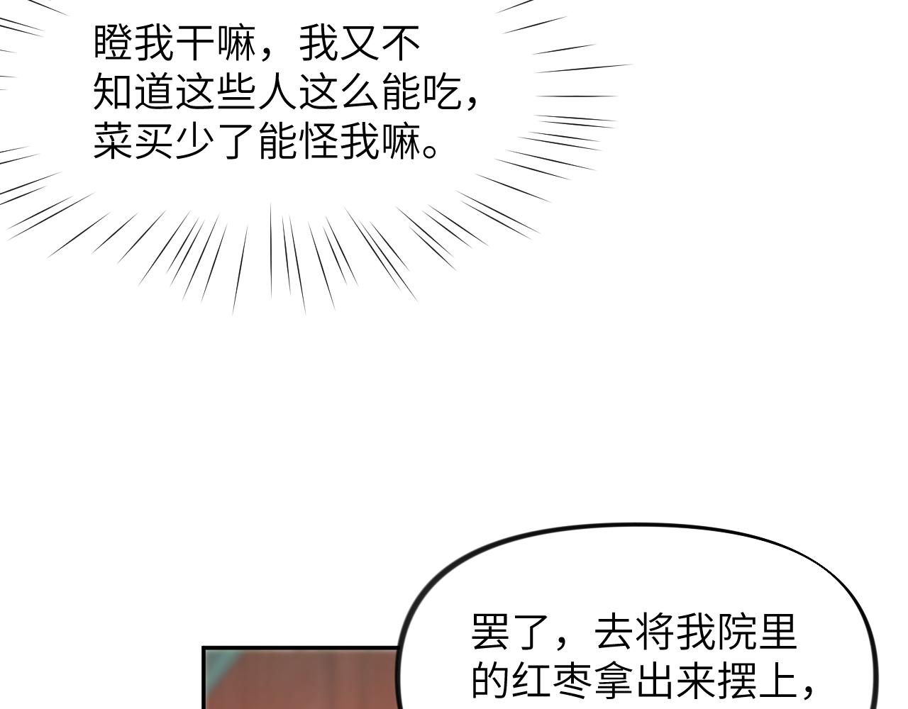 第85话 尴尬的葵水51