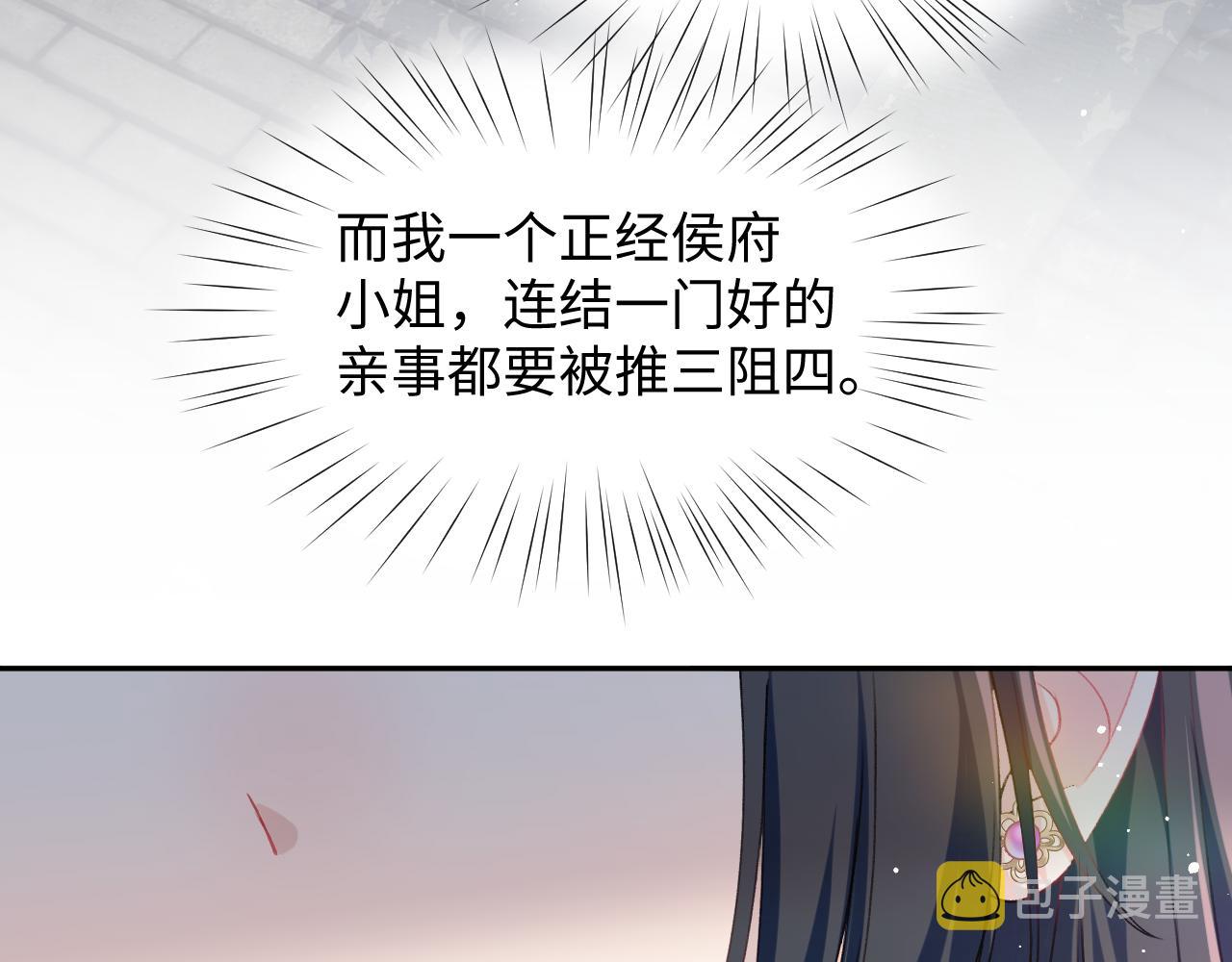第27话 情窦初开，想亲亲？63