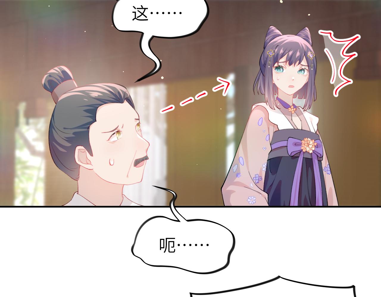 第86话 及笄礼中毒事件30