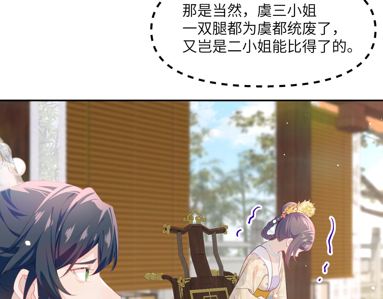 第84话 及笄之礼67