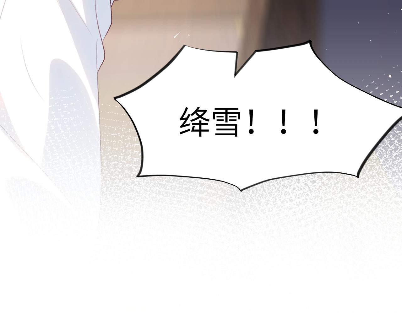 第61话 虞妙琪奸计败落21