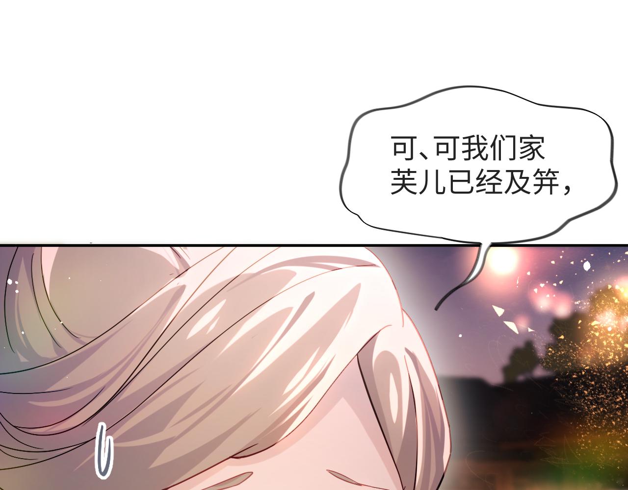 第16话 哥哥的极致宠爱10