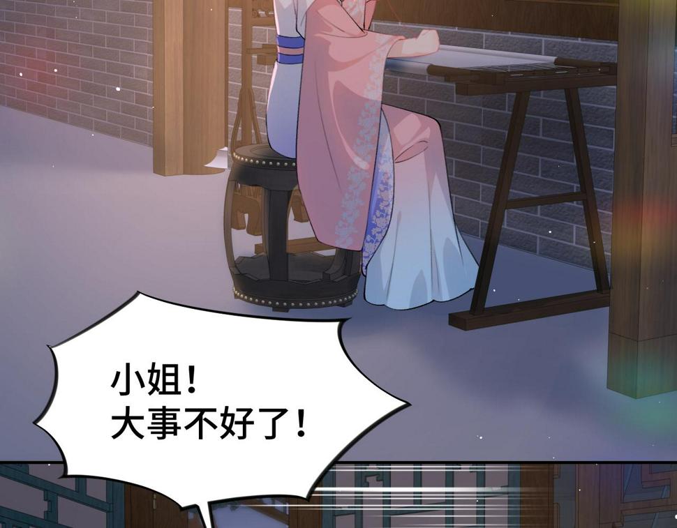 第142话 虞思雨的内宅风波20