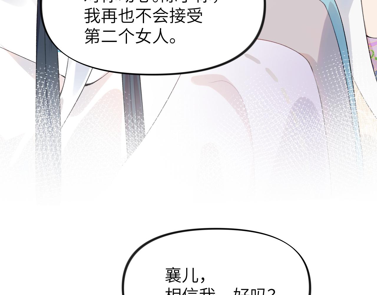 第82话 虞品言的深情独白79
