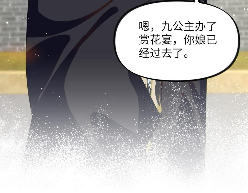 第147话 “驸马”？39