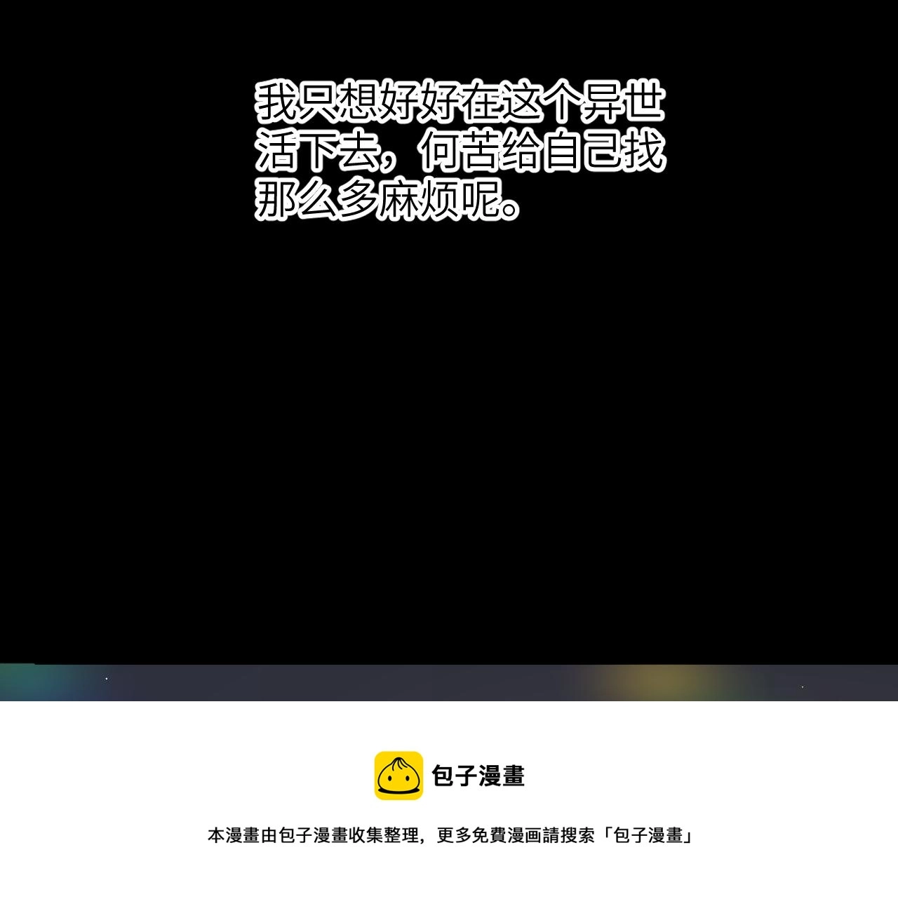 第63话 我想独占你的爱80