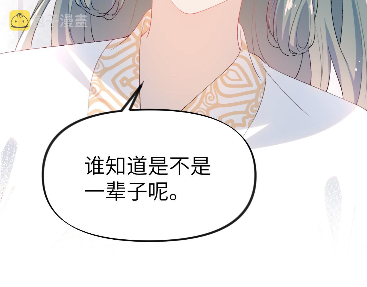 第65话 芳心撩拨犯75