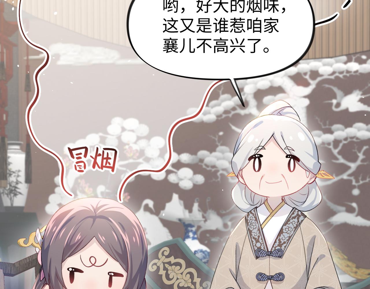 第29话 哥哥的占有欲20