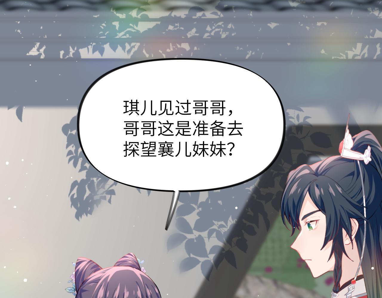 第48话 哥哥只喜欢你10