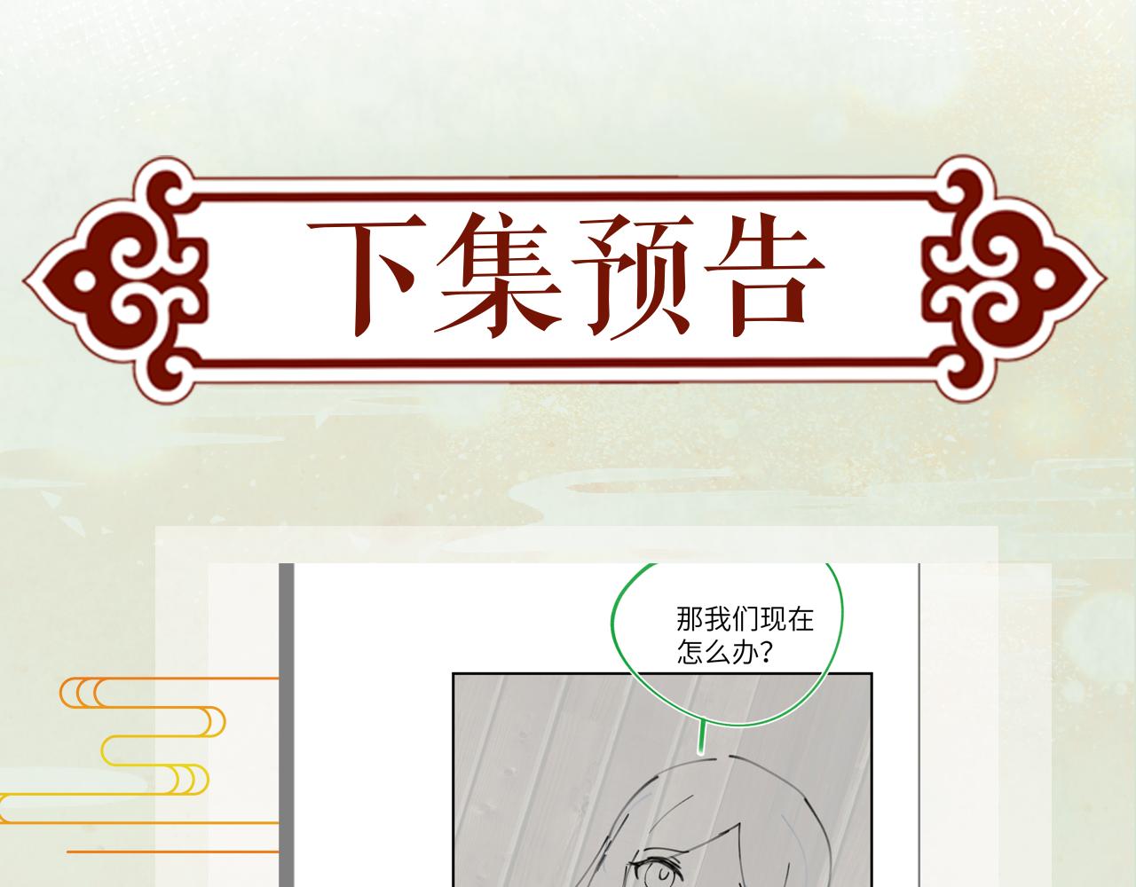 第118话 虞妙琪的算计103