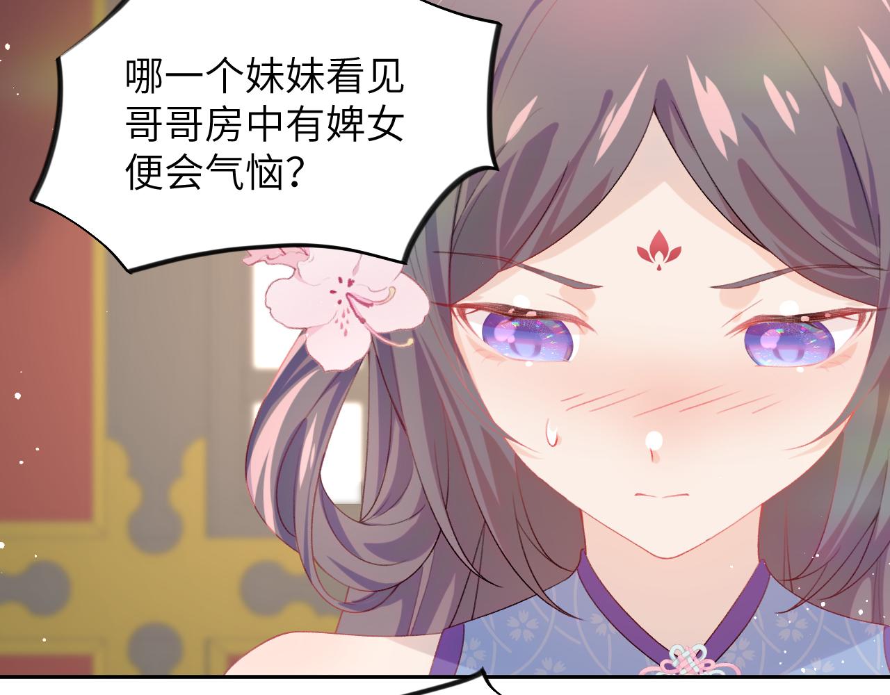 第73话 认清你对我的感情79