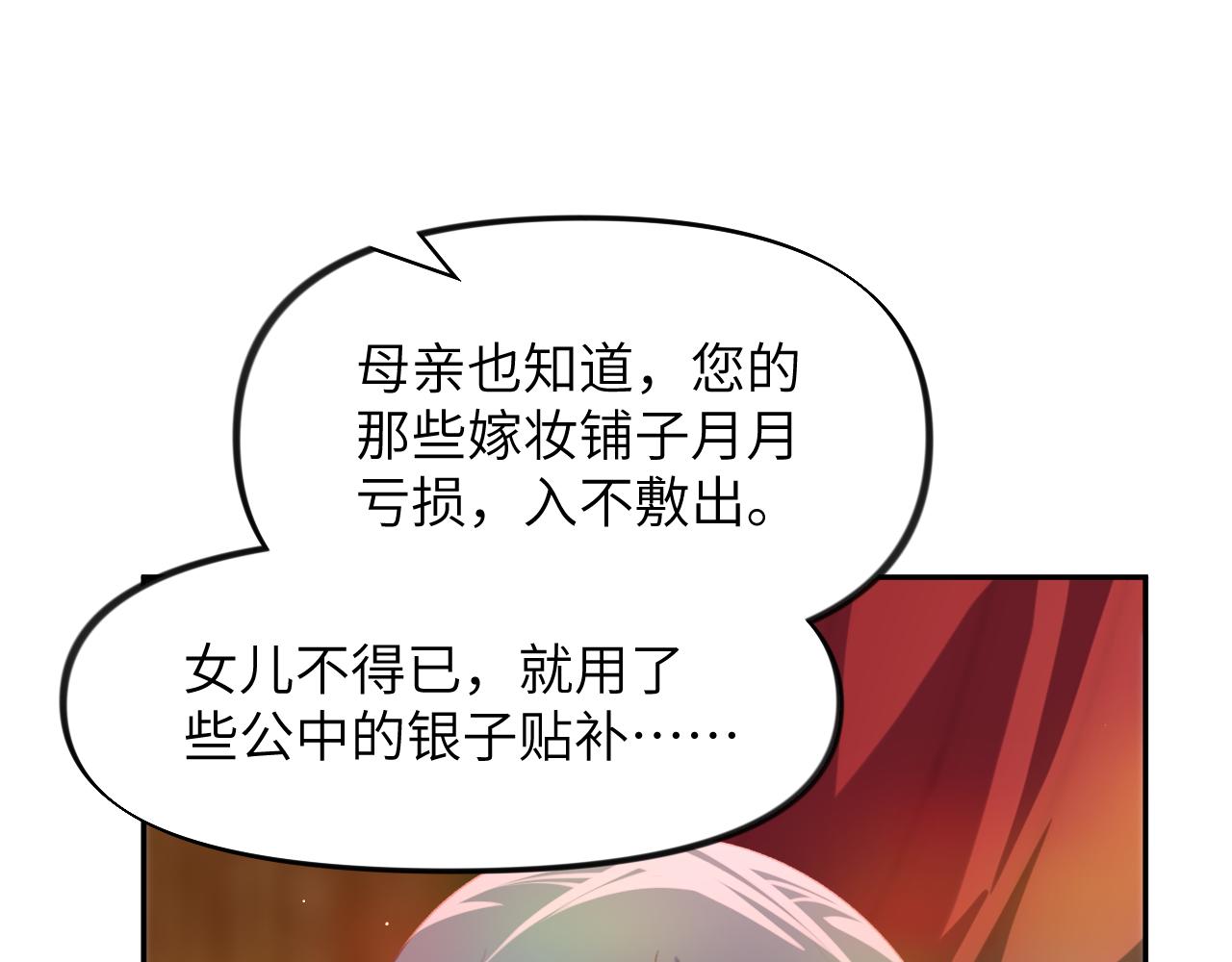 第91话清算34