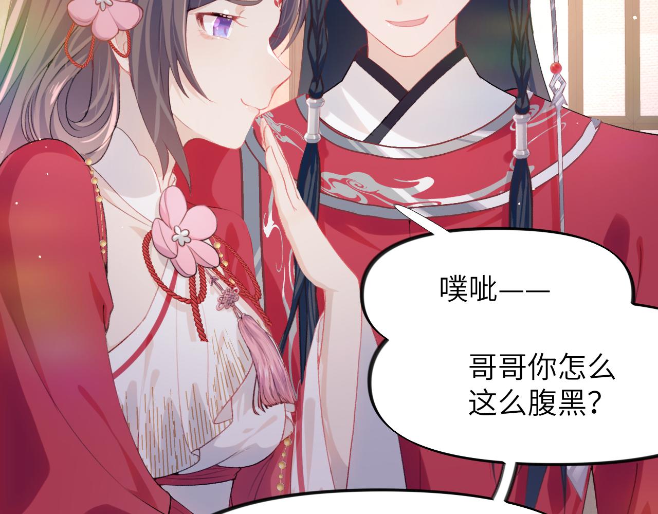 第49话 哥哥要娶妻了？50