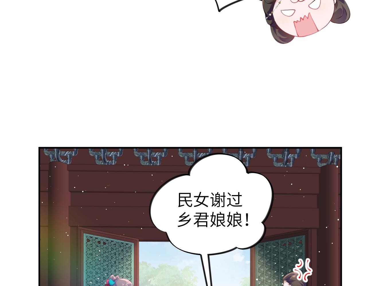 第134话 夺回侯府103