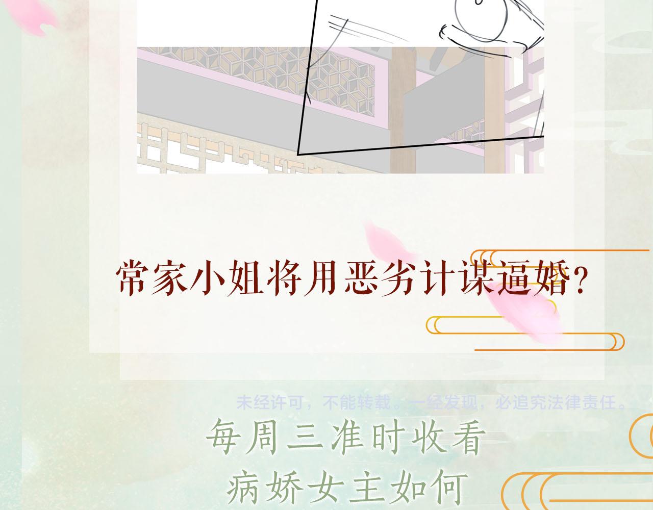 第74话 只需爱我一个97