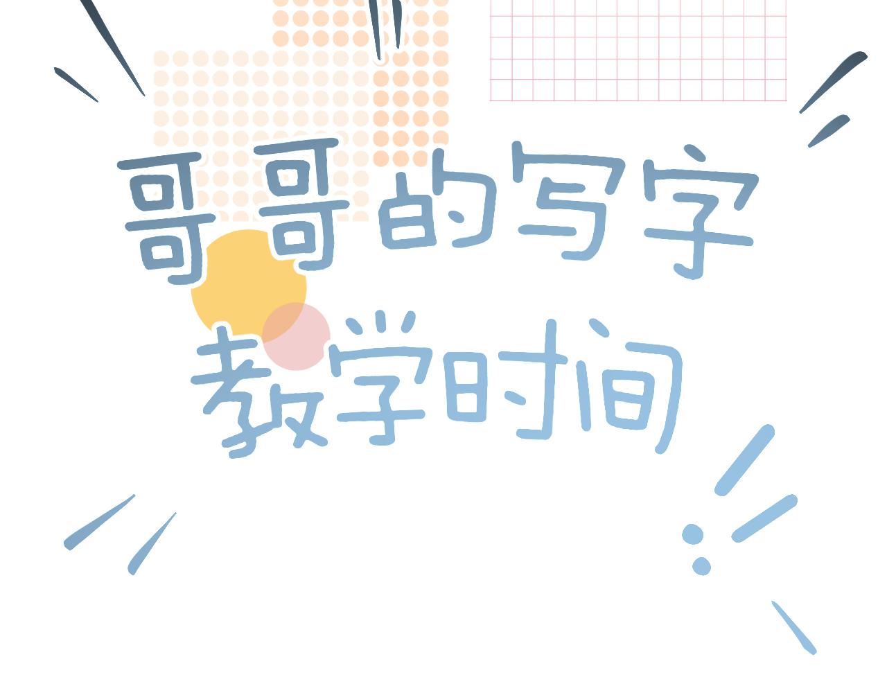 第23话 哥哥一定要凯旋啊103