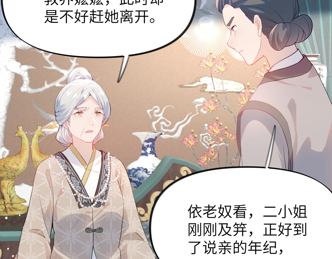 第89话 互戴信物82
