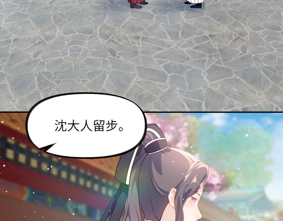 第148话 九公主的表白54