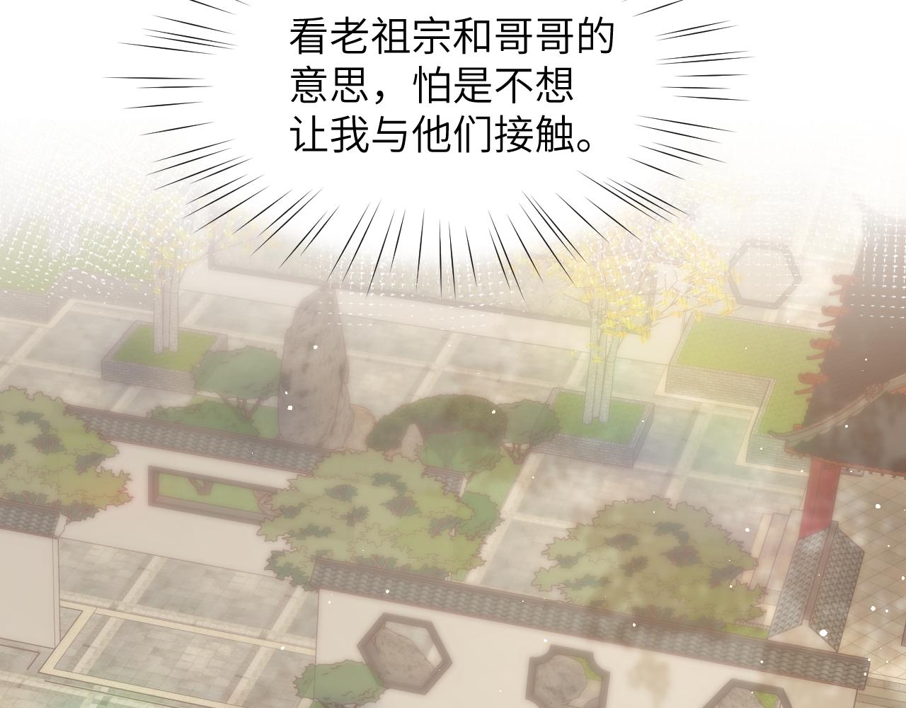 弟44话 宅斗序幕拉开25