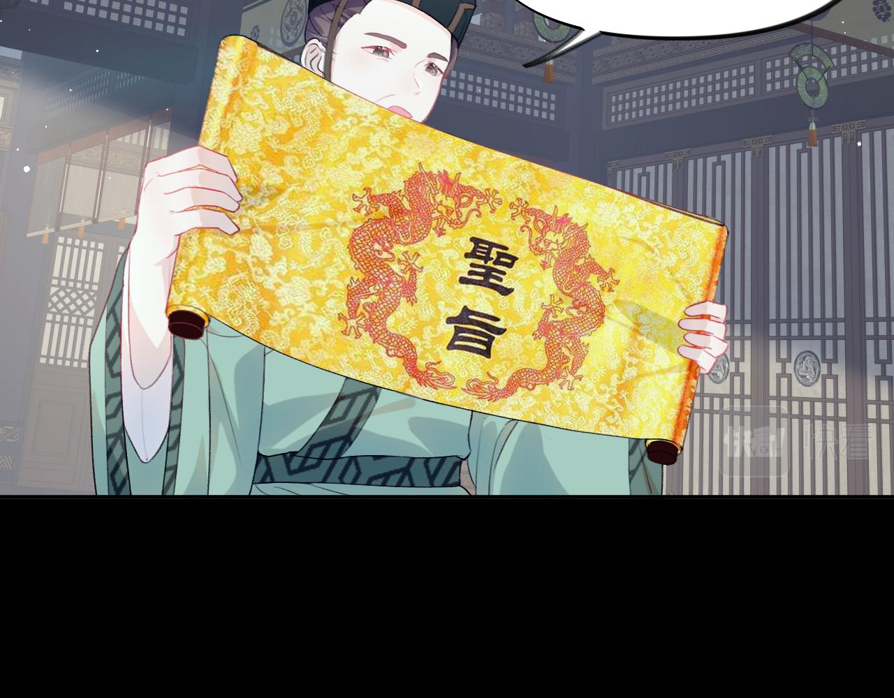 第90话 虞妙琪的白日梦75