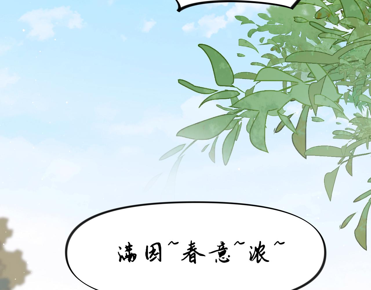 第109话 “逆谋”87