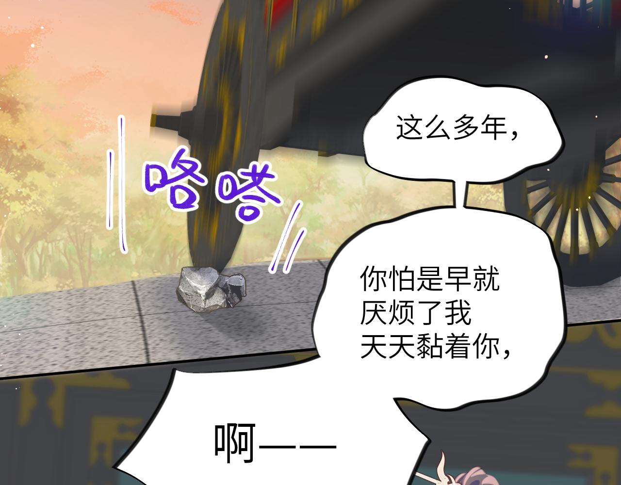 第67话 坦白爱意45