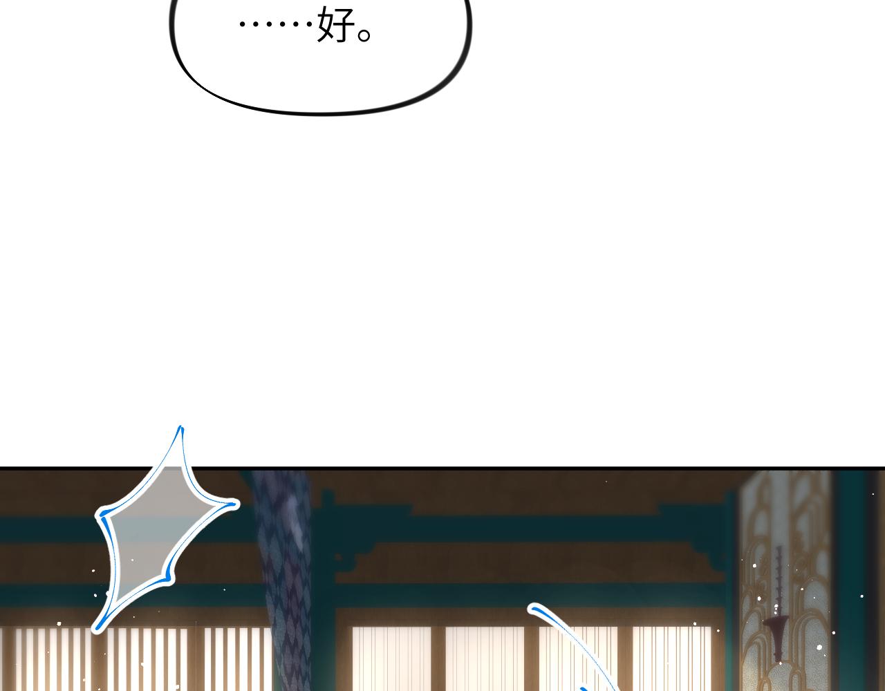 第69话 我们并非亲兄妹24