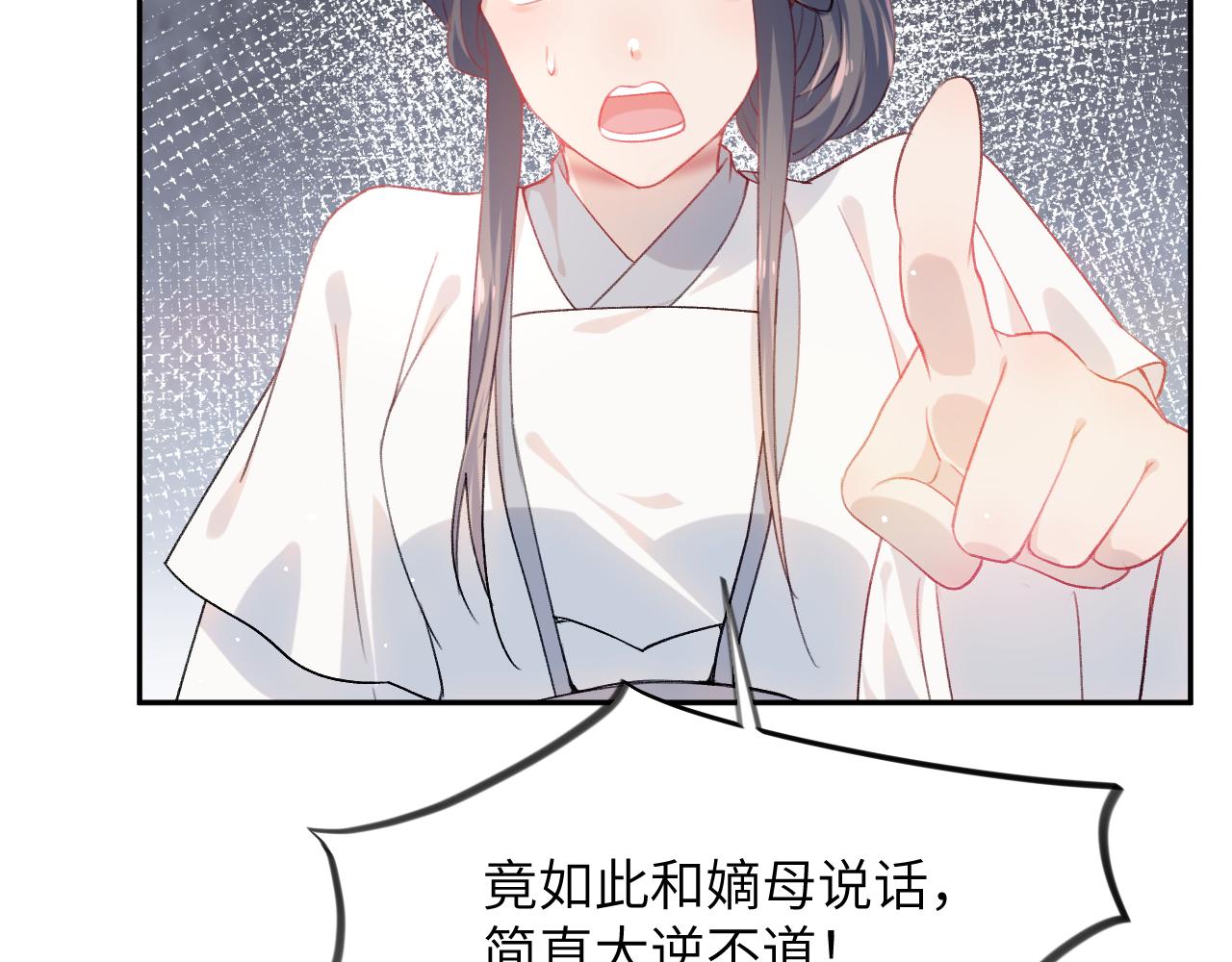 第38话 虞母以死相逼？34