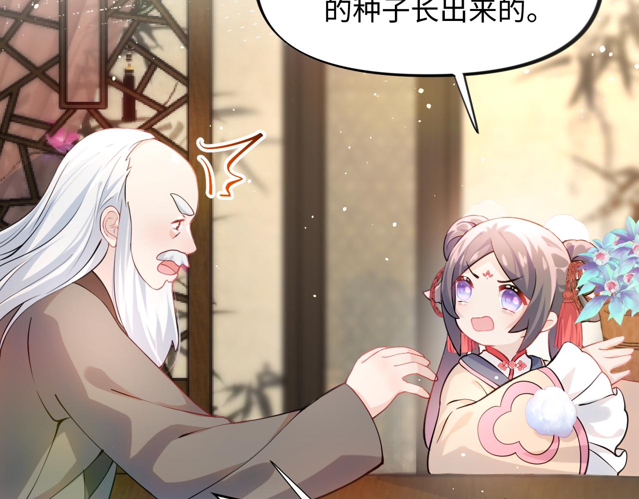 第13话 离间挑拨55