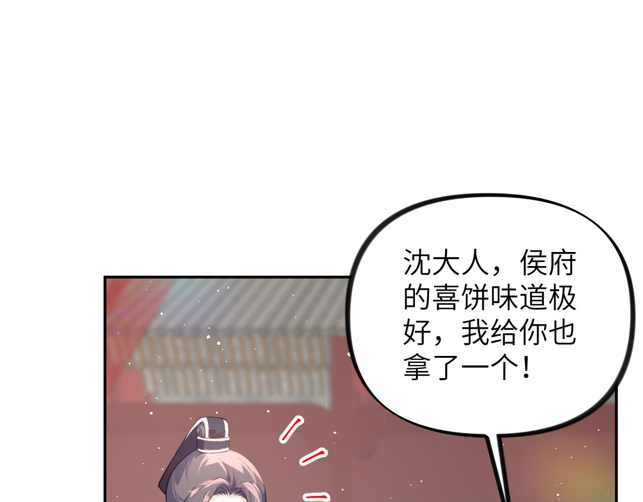 第138话 花烛夜10
