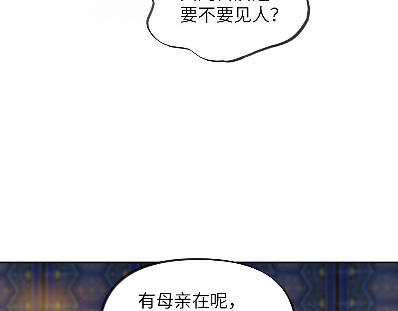 弟44话 宅斗序幕拉开68