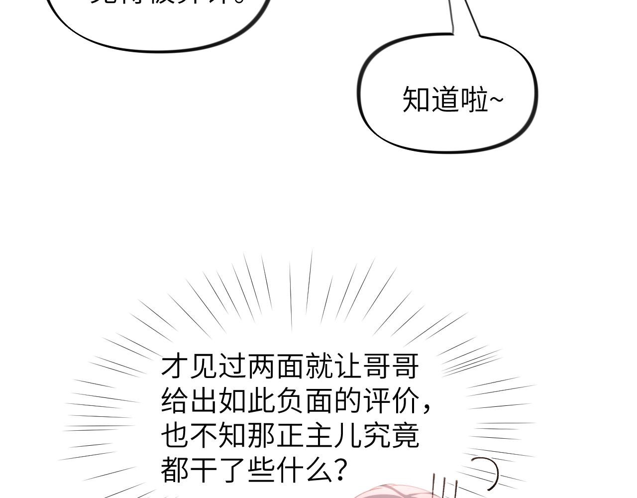 第40话 小醉猫在线撒娇18