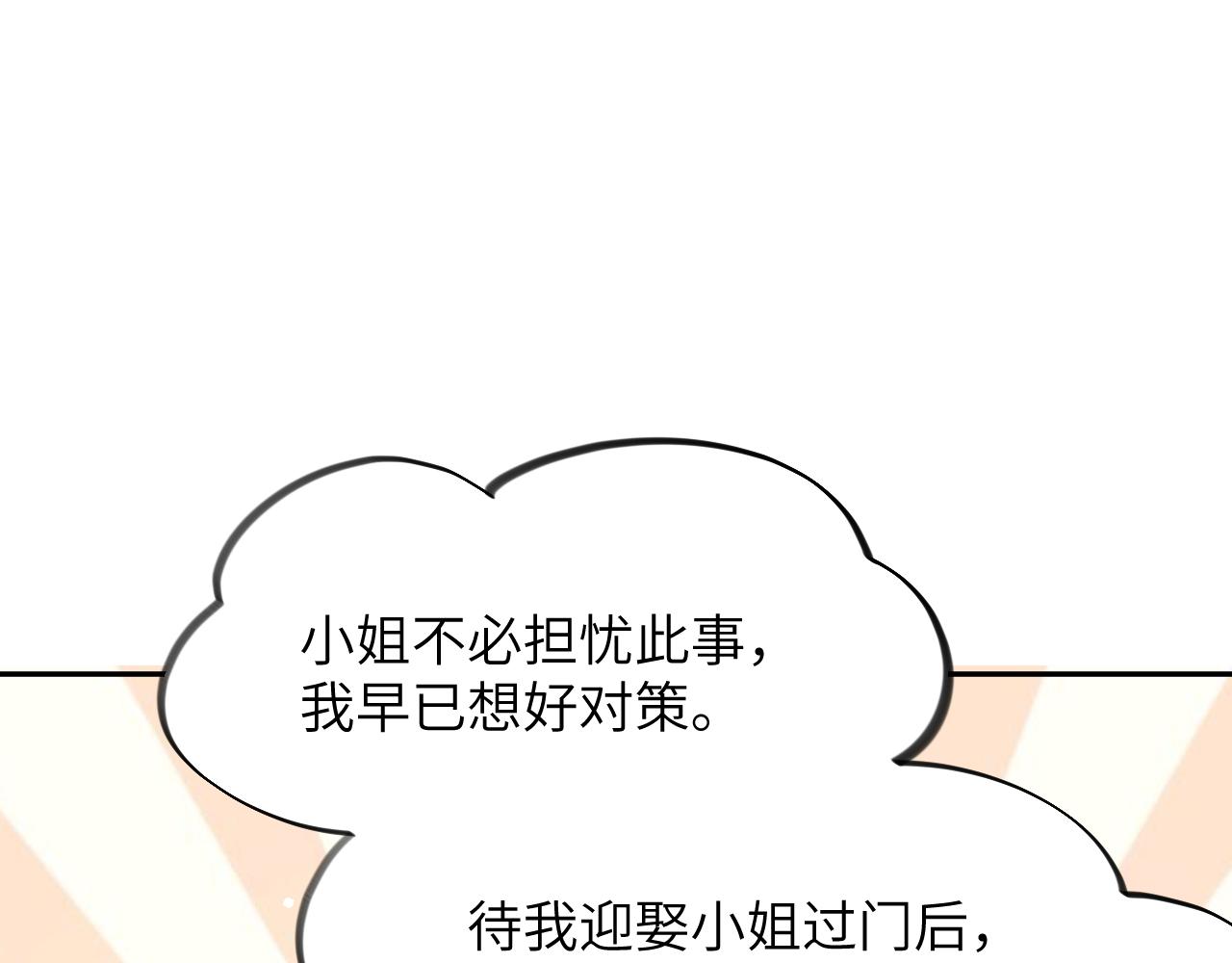 第34话 虞襄亲自下场抓奸？76