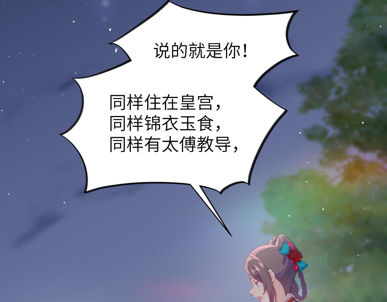 第133话 宫变80