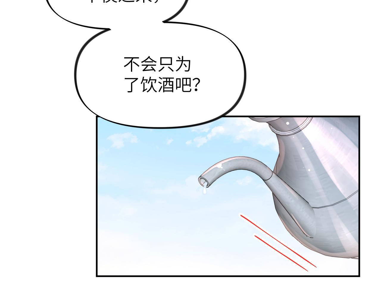 第73话 认清你对我的感情26