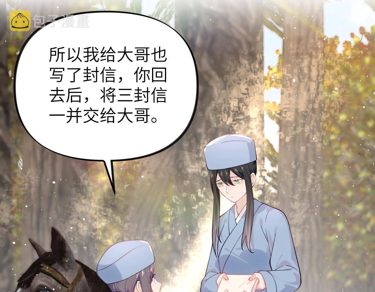 第108话 侯府危机？！25