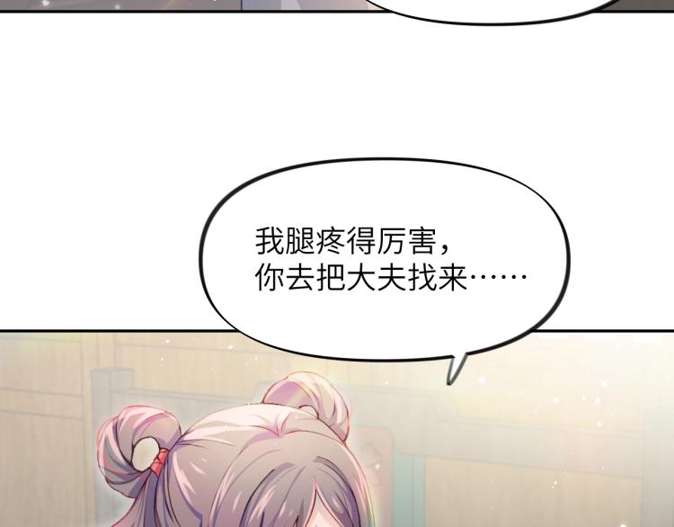 第3话 护你周全12