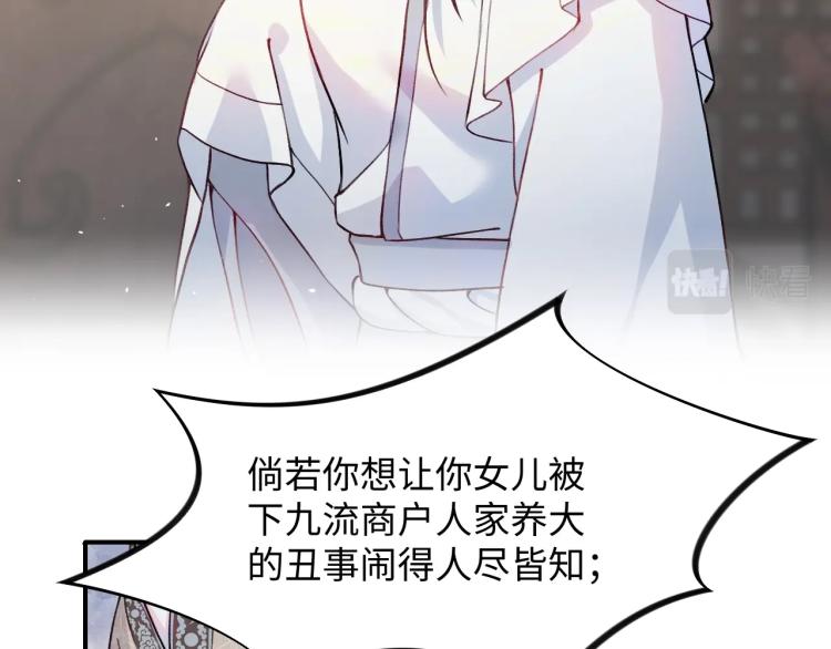 第4话 腹黑哥哥的妙计43