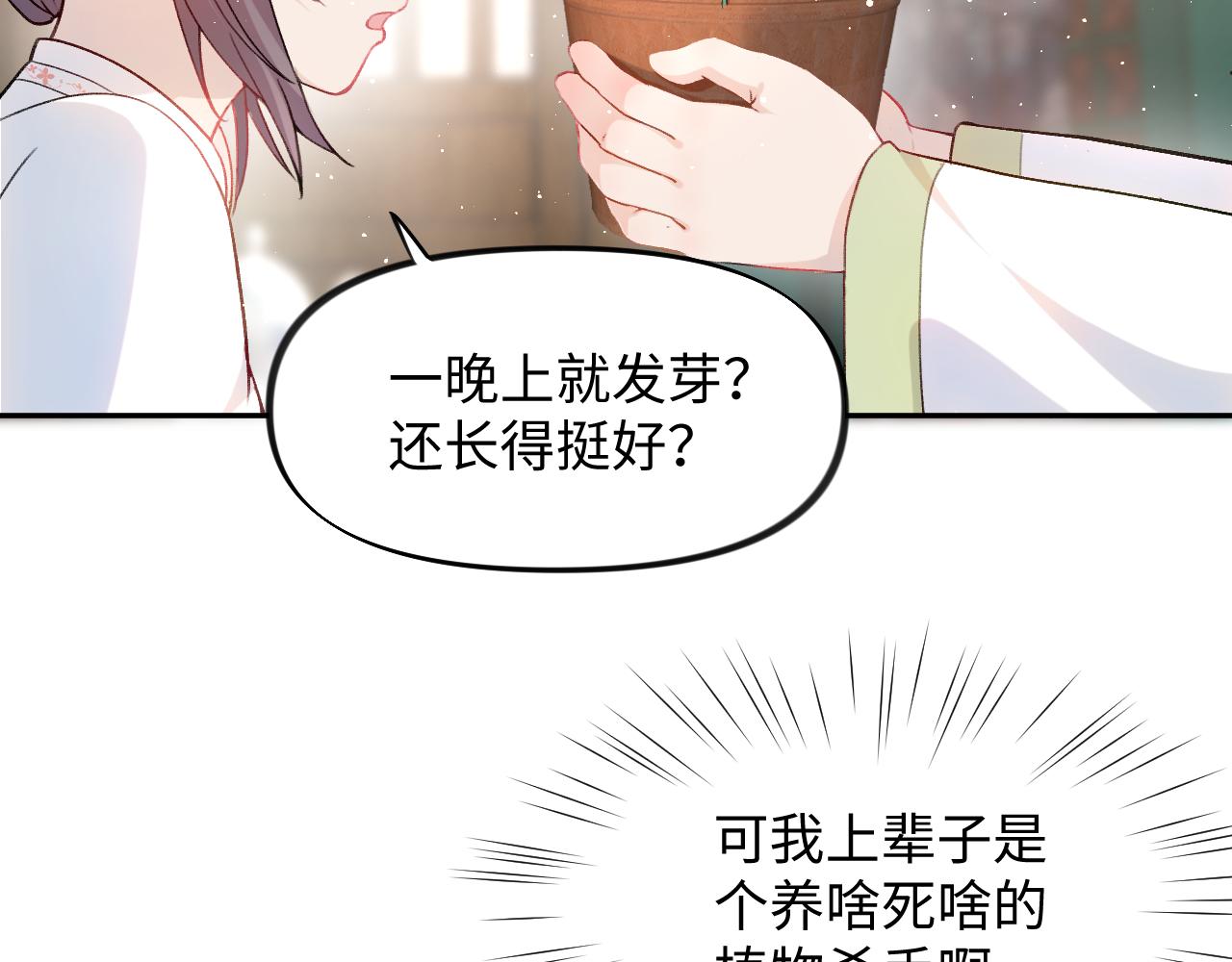第11话 难以做出的抉择69
