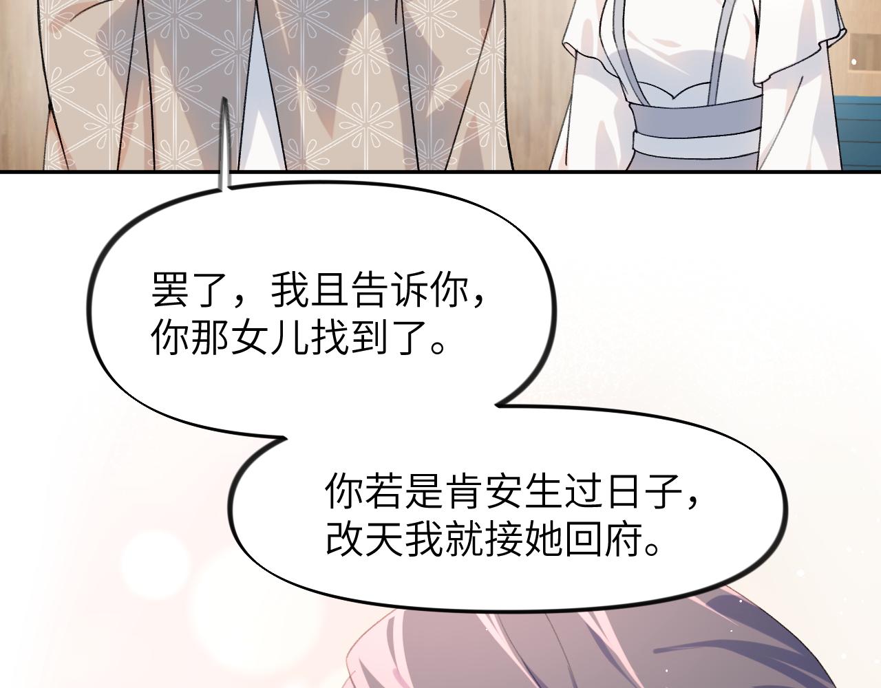 第38话 虞母以死相逼？61